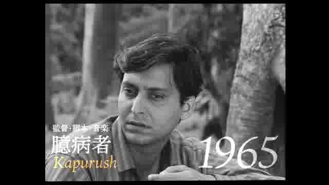 特集上映「サタジット・レイ レトロスペクティブ2025」予告編