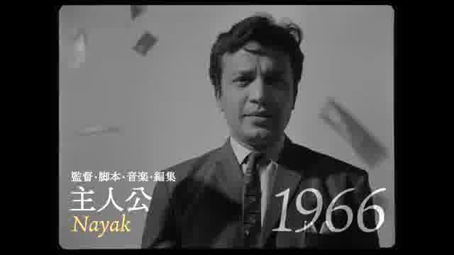 特集上映「サタジット・レイ レトロスペクティブ2025」予告編