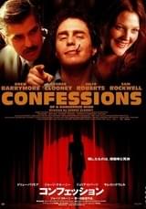 コンフェッション