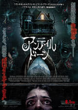 アンティル・ドーン