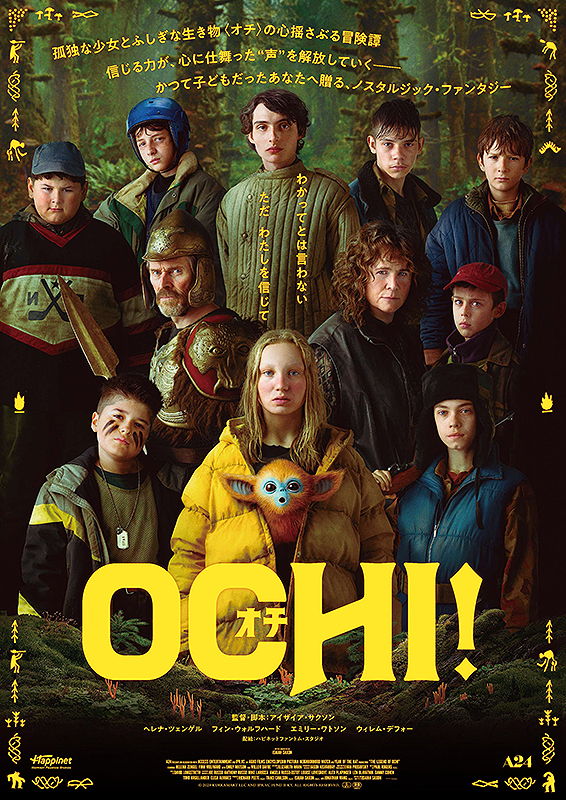 OCHI！ -オチ-