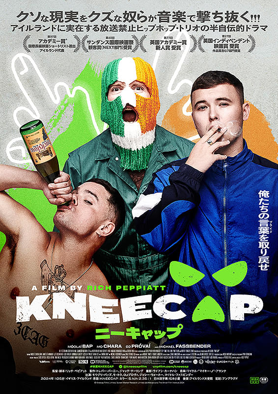 KNEECAP／ニーキャップ