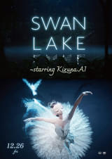 SWAN LAKE starring KizunaAI