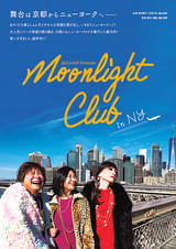 Moonlight Club in NY
