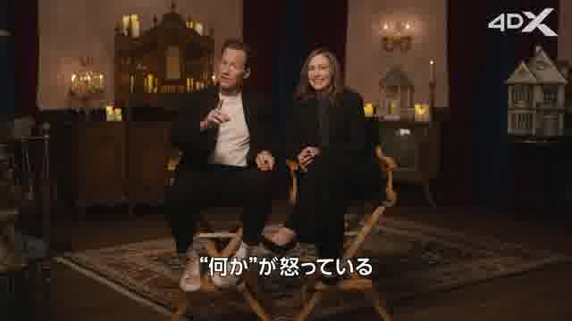 4DX鑑賞マニュアル動画