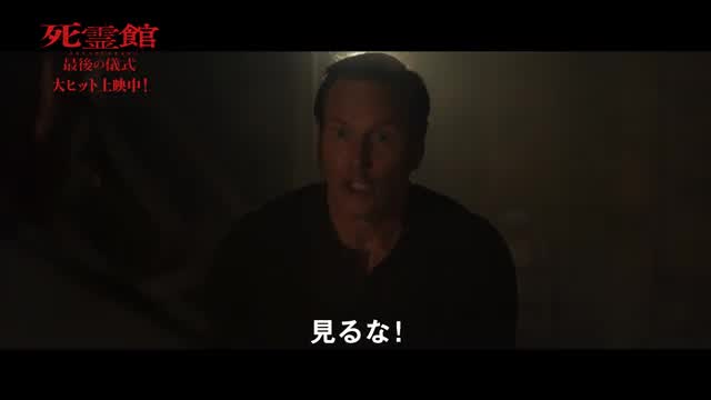 本編映像4