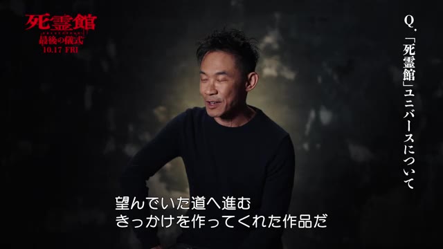 インタビュー映像：ジェームズ・ワン