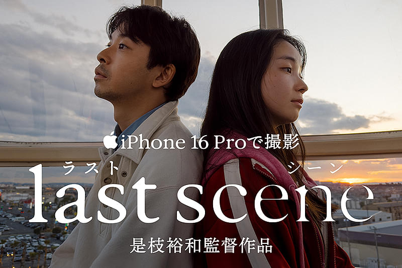 ラストシーン : 作品情報・キャスト・あらすじ - 映画.com