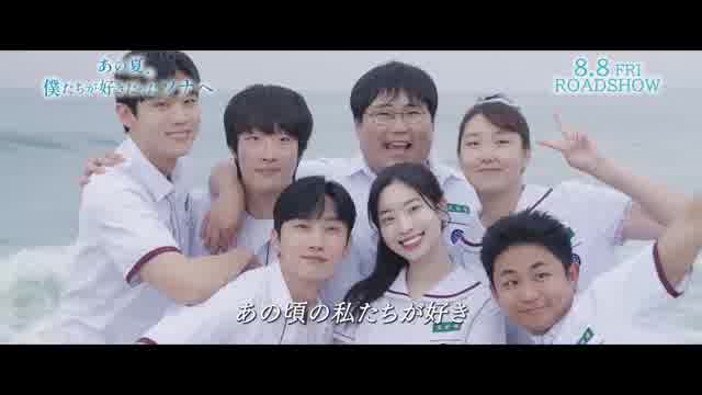 主題歌特別映像