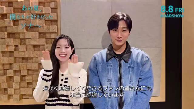 メッセージ映像