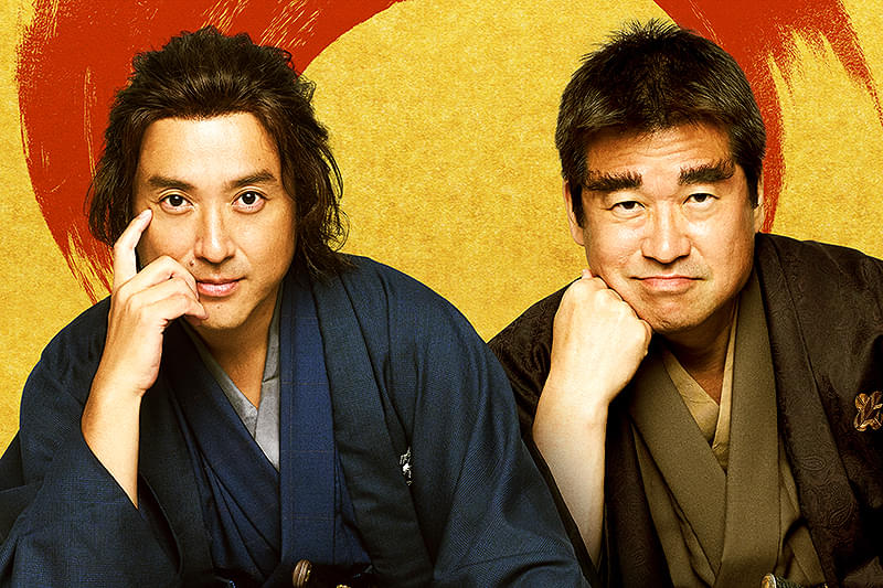 【中古】 幕末算法伝 新解釈・幕末伝 : 作品情報・キャスト・あらすじ - 映画.com