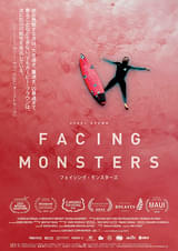 フェイシング・モンスターズ