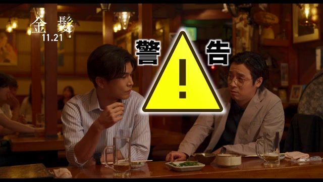 おじさん注意喚起動画 vol.1 「自分おじさんなんで…」編