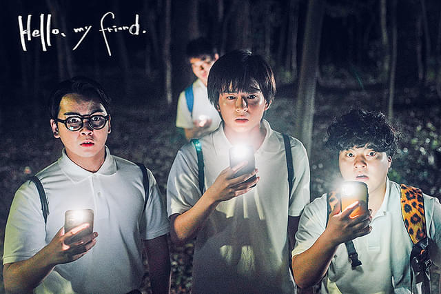 ハローマイフレンド