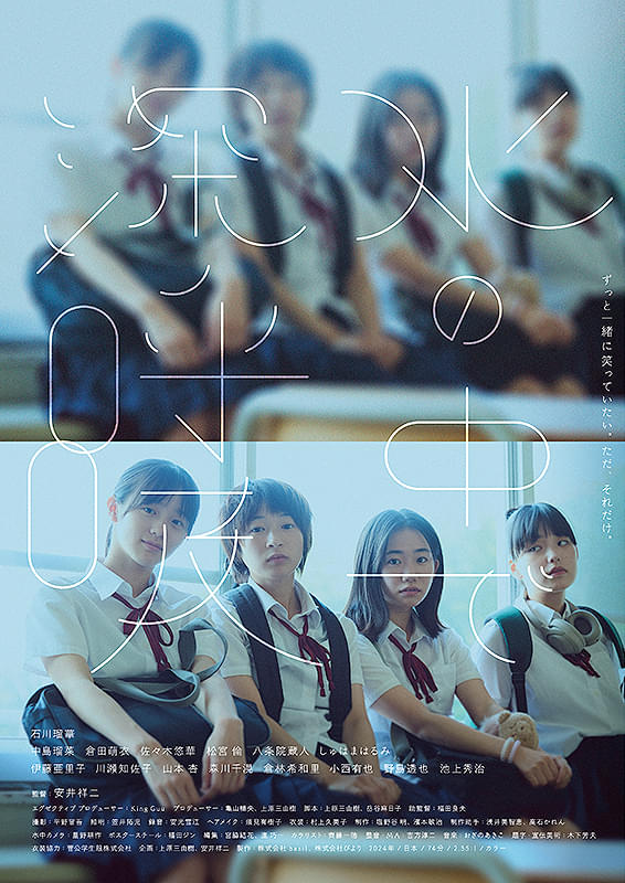 水の中で深呼吸