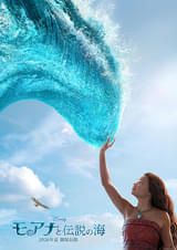 モアナと伝説の海