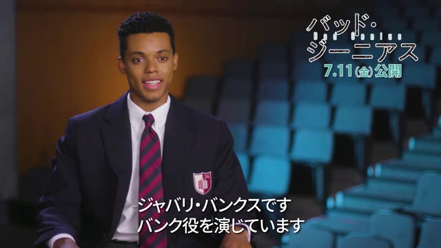 インタビュー映像：ジャバリ・バンスク