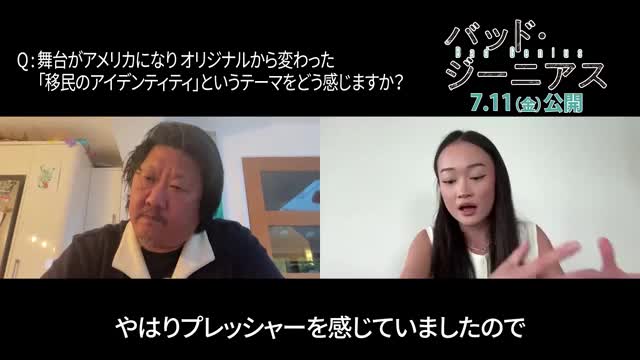 カリーナ・リャン＆ベネディクト・ウォン対談インタビュー映像