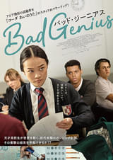 BAD GENIUS バッド・ジーニアス