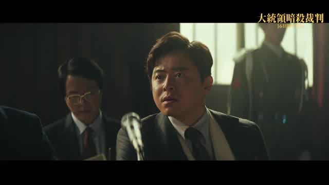 特別映像：真実の行方