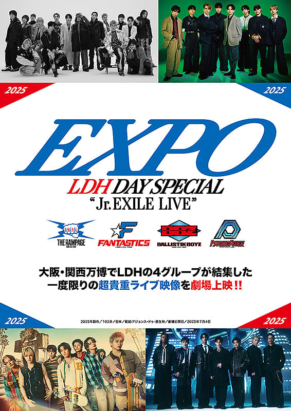 EXPO LDH DAY SPECIAL “Jr. EXILE LIVE” 2025 劇場版 : ポスター画像