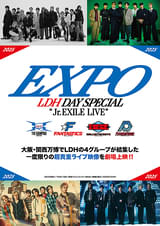 EXPO LDH DAY SPECIAL “Jr. EXILE LIVE” 2025 劇場版