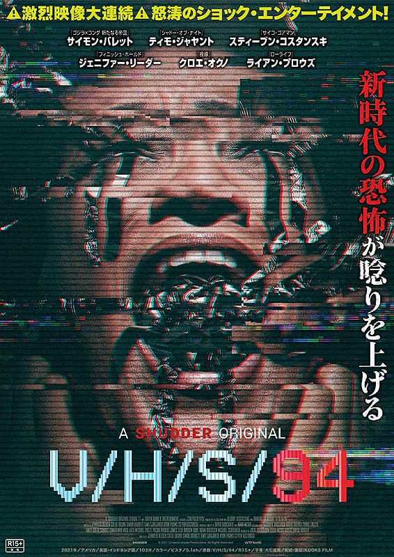 V/H/S 94