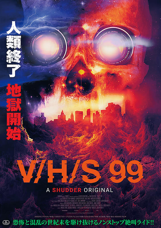 V/H/S 99