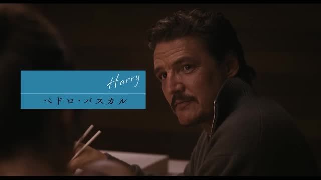 キャラクター動画：ハリー