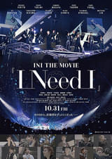 INI THE MOVIE「I Need I」