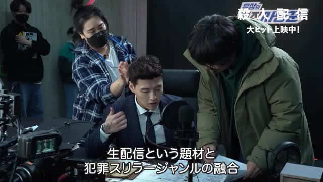 メイキング映像