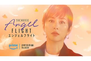 エンジェルフライト THE MOVIE