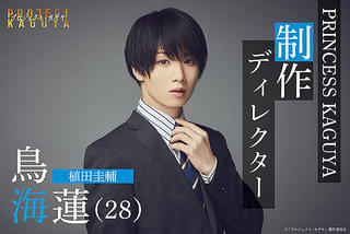 プロジェクト・カグヤ