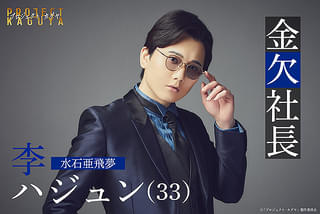 プロジェクト・カグヤ