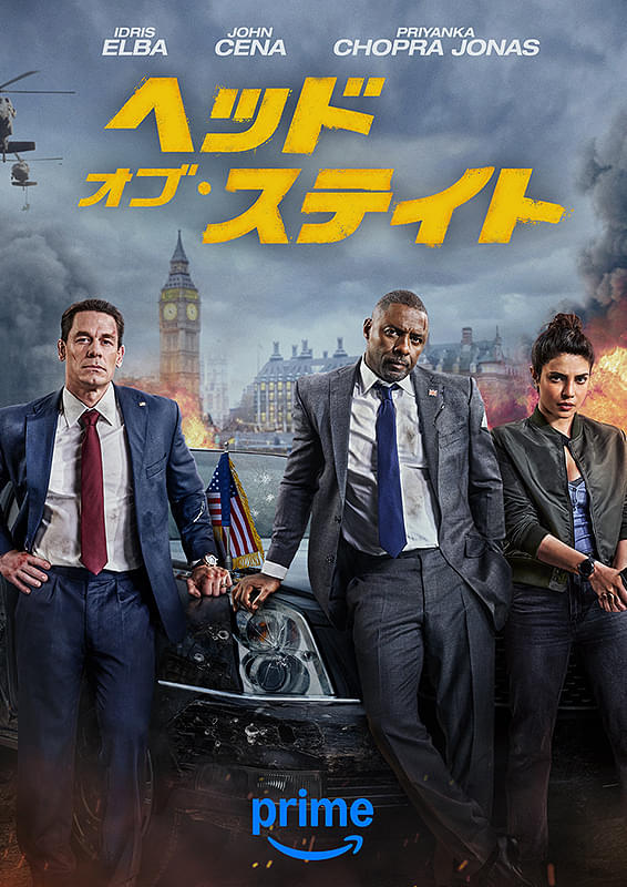 ヘッド・オブ・ステイトのポスター画像