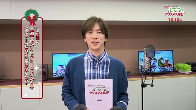 DAIGOコメント映像