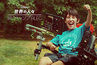 絆のキャンプALEC