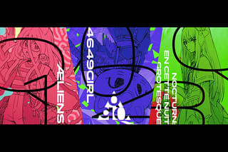 GROTESQQQUE グロテスク