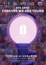BTS ARMY：FOREVER WE ARE YOUNG