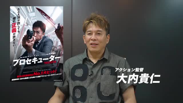 アクション解説映像