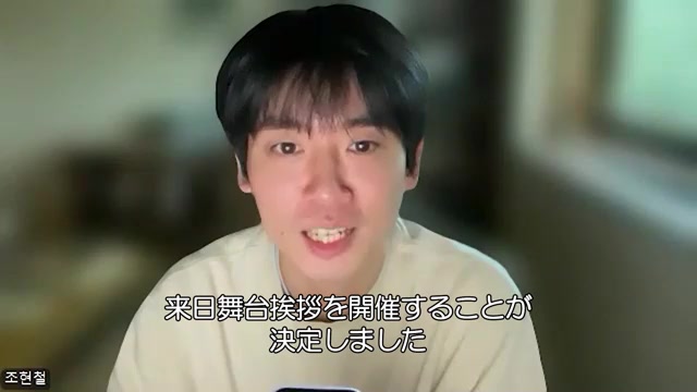 監督メッセージ映像