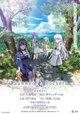 劇場編集版「Summer Pockets」久島鴎 編