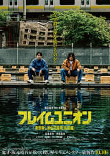 フレイムユニオン 最強殺し屋伝説国岡 私闘編