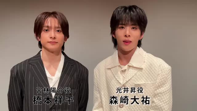 公開日決定コメント映像