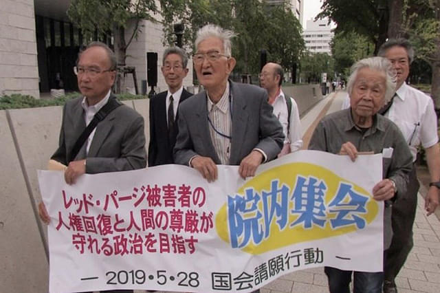 レッド・パージ 今に続く 負の遺産