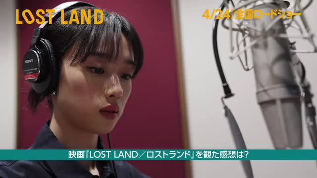インタビュー映像：河合優実（予告編ナレーション）