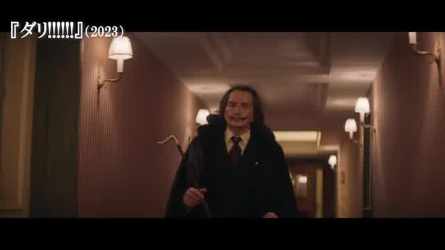 「カンタン・デュピュー特集」予告編