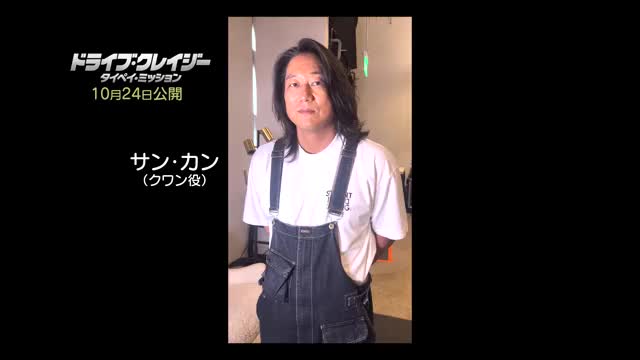 メッセージ映像：サン・カン