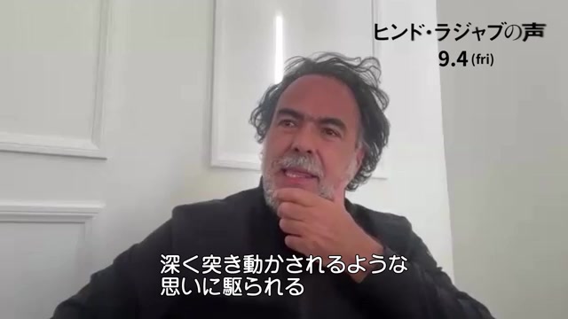 インタビュー映像：アレハンドロ・ゴンサレス・イニャリトゥ監督