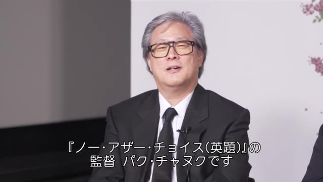 メッセージ映像＋海外予告編